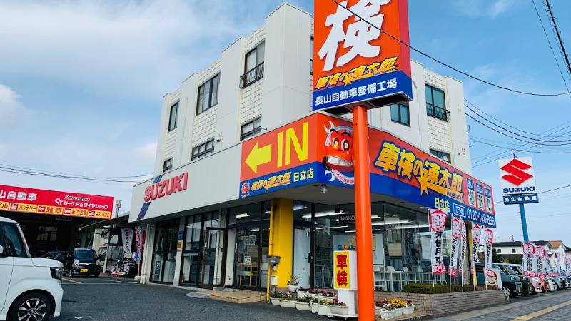 【最安値】日立市で安くて技術力が高いおすすめの車検店舗10選！価格が安い順に掲載